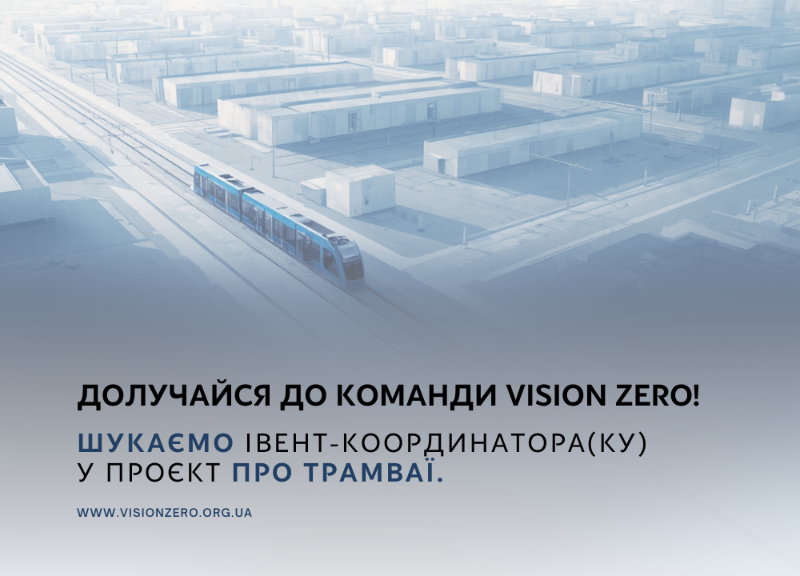 We are looking for an event coordinator to join the project team - until 03/15/2026