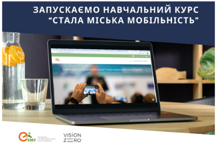 Online course "Sustainable urban mobility" is developed and ready to be launched